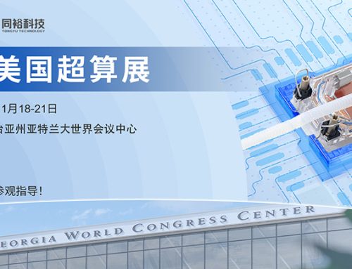 同?？萍技磳⒘料?SC24 美國超算展